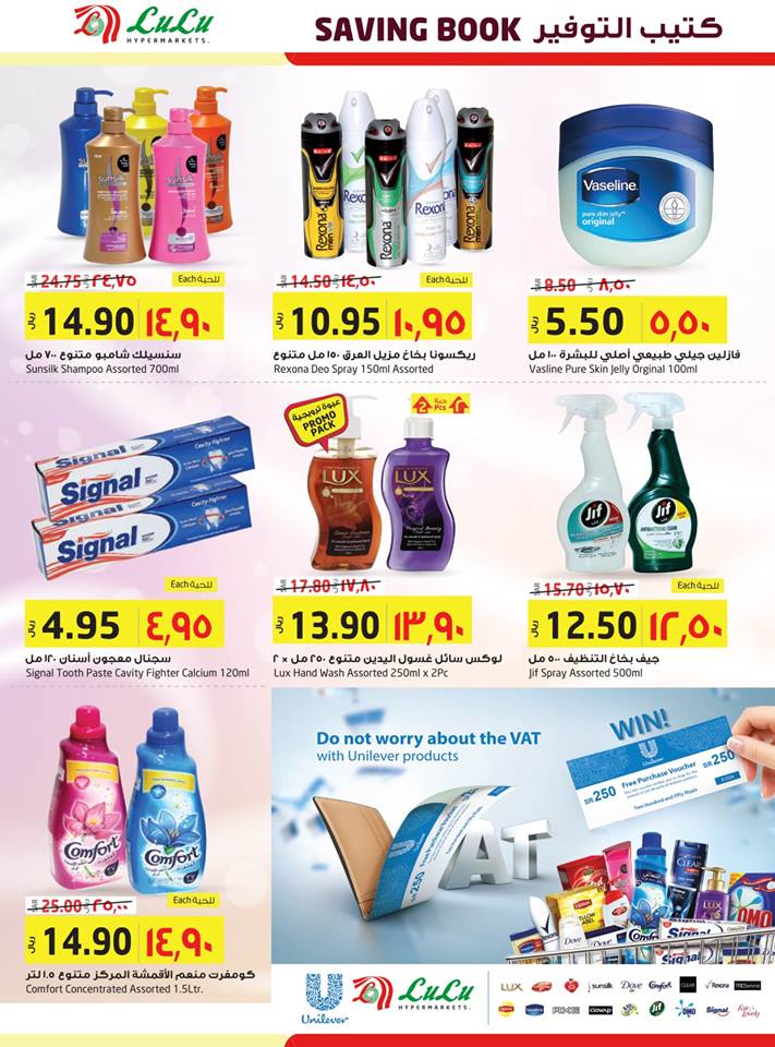 عروض لولو الشرقية الاسبوعية من 27 يناير حتى 3 فبراير 2018 عروض لولو الشرقية الاسبوعية من 27 يناير حتى 3 فبراير 2018