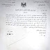 بالوثائق.. القضاء يصدر أمر استقدام بحق رئيس ديوان الوقف الشيعي