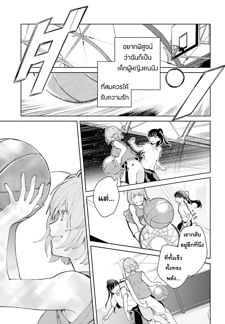 Goukaku no Tame no! Yasashii Sankaku Kankei Nyuumon - หน้า 13