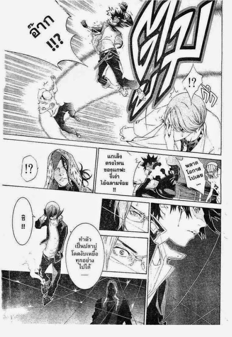 Air Gear - หน้า 156