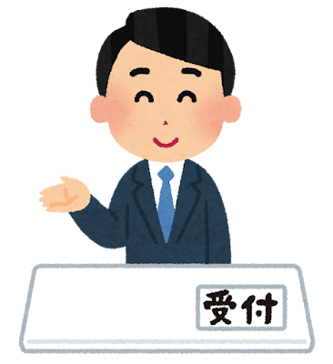 会社の受付のイラスト（男性）