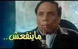 عادل امام كوميك عادل امام كوميك
