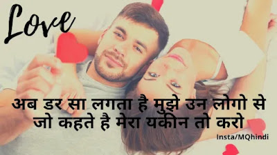 True love status in hindi
