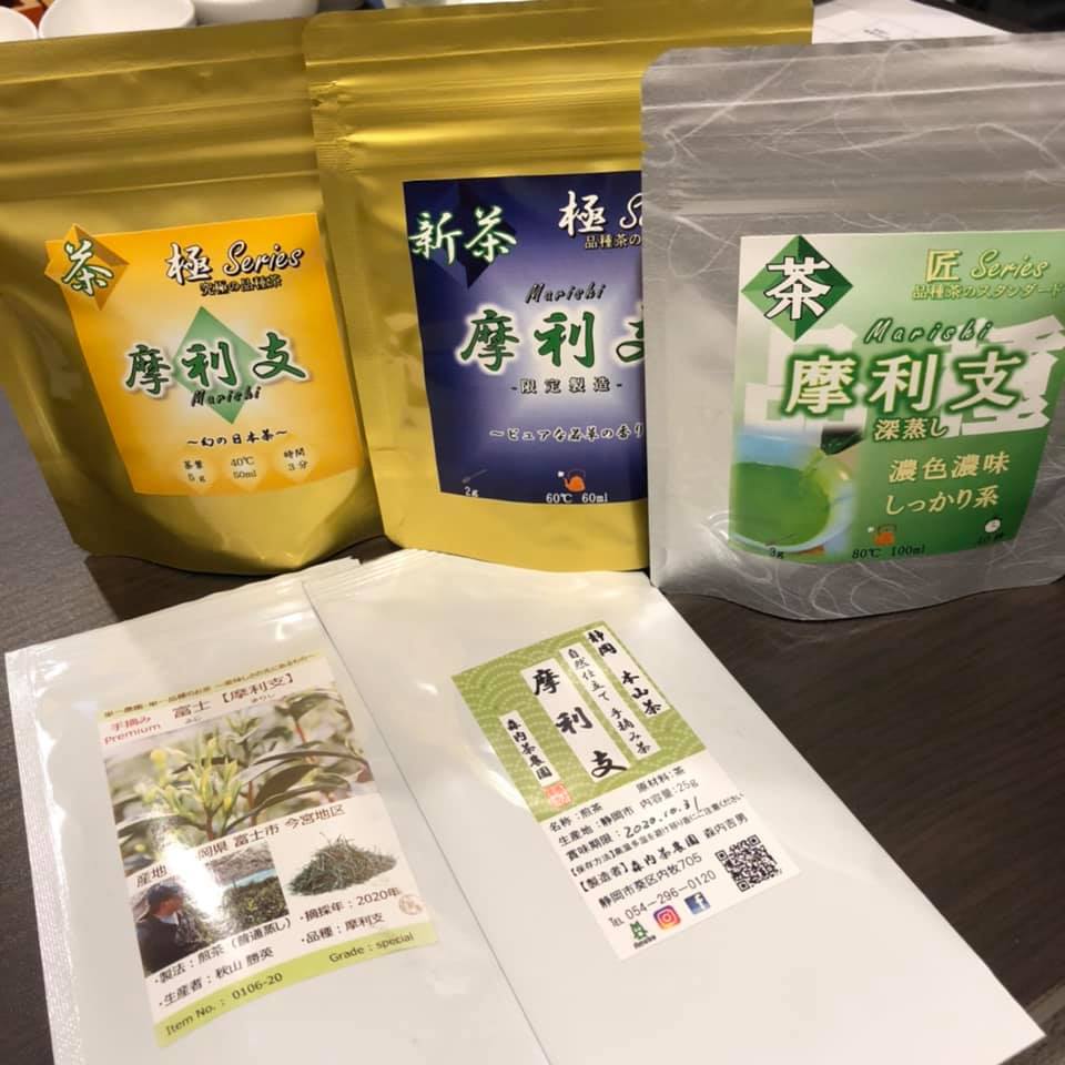 Japanese Tea Story Marishi Cultivar's Tea Flight