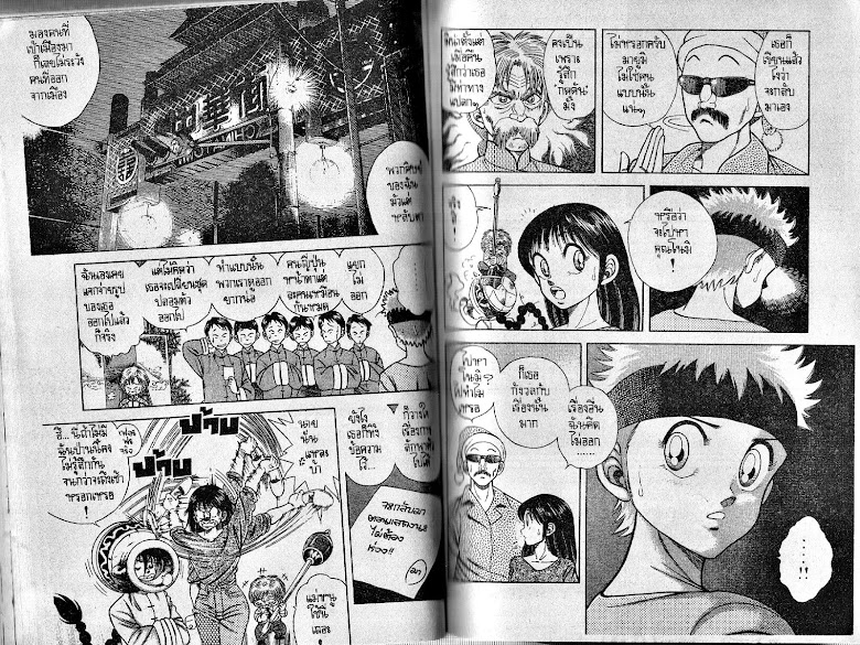 Kotaro Makaritoru! - หน้า 64
