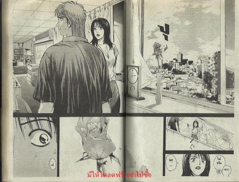Psychometrer Eiji - หน้า 23