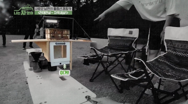 [나는차였어] 씽크빅 오지는 개조 아이템 | 인스티즈