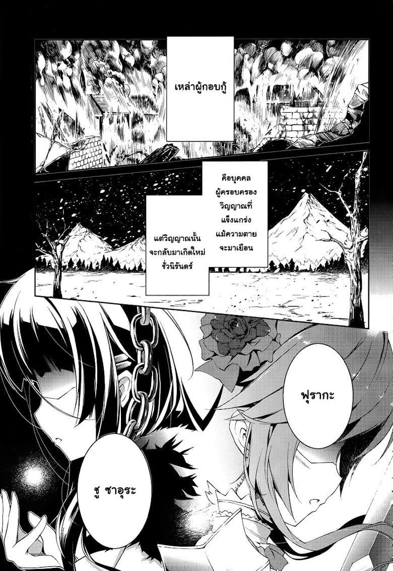 Seiken Tsukai no Kinju Eishou - หน้า 1
