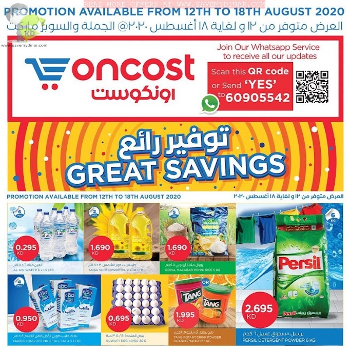 Oncost Kuwait - Great Savings