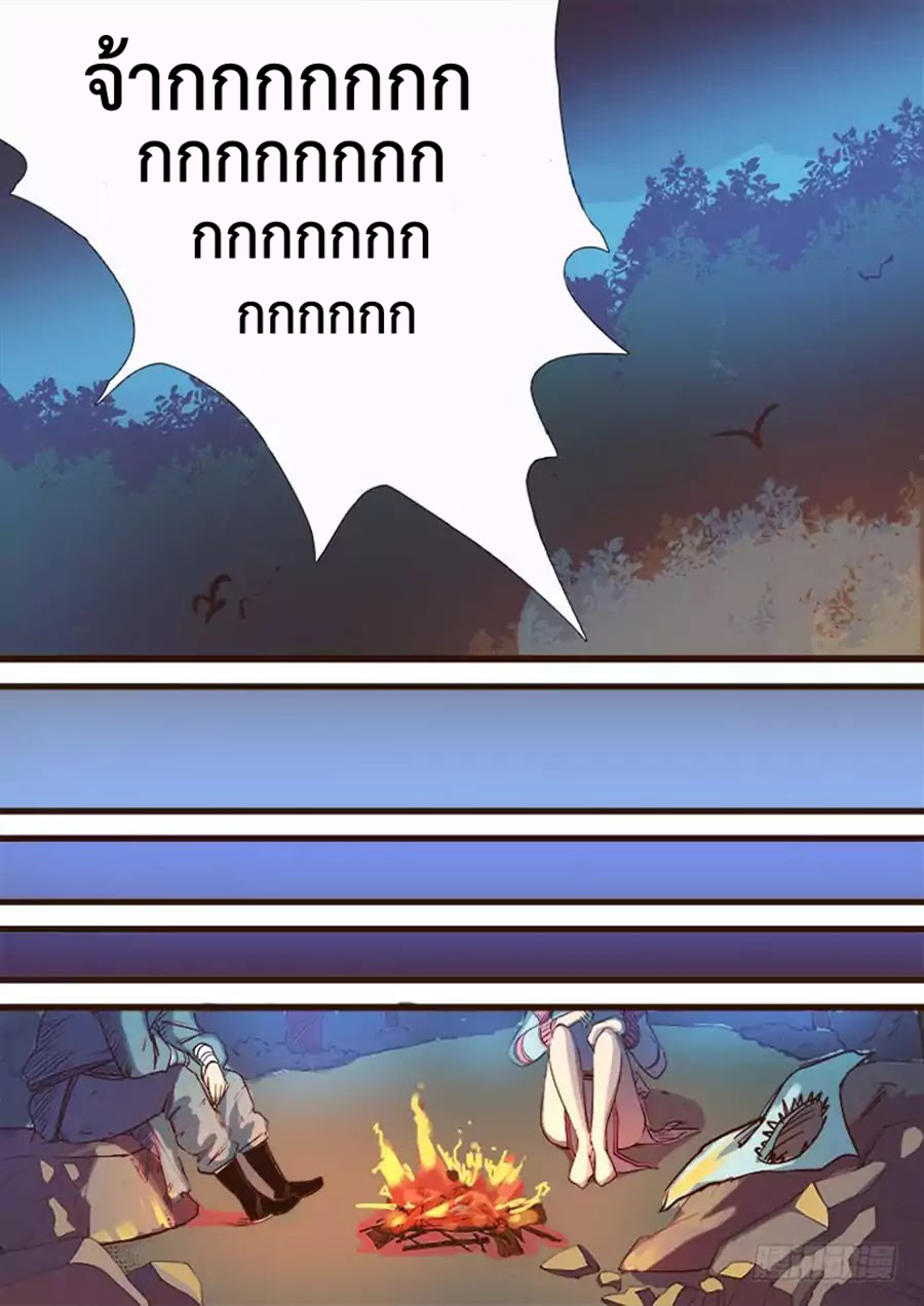 อ่านการ์ตูน Red Spirit 8 ภาพที่ 8