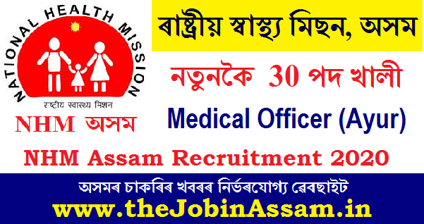 NHM, Assam Recruitment 2020: Apply For 30 Medical Officer (Ayur) Posts