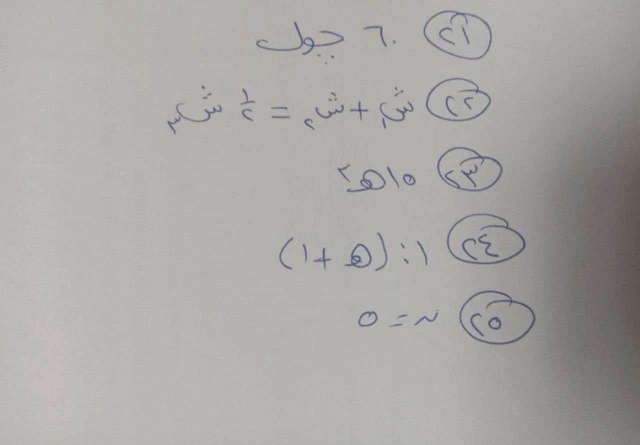 إجابة أسئلة امتحان الديناميكا ثانوية عامة