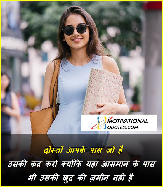 "Images For Motivational Quotes In Hindi" Images For Motivational Quotes In Hindi || इमेजेज फोर मोटिवेसनल कोट्स इन हिंदी