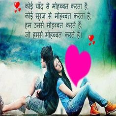 shayari in hindi