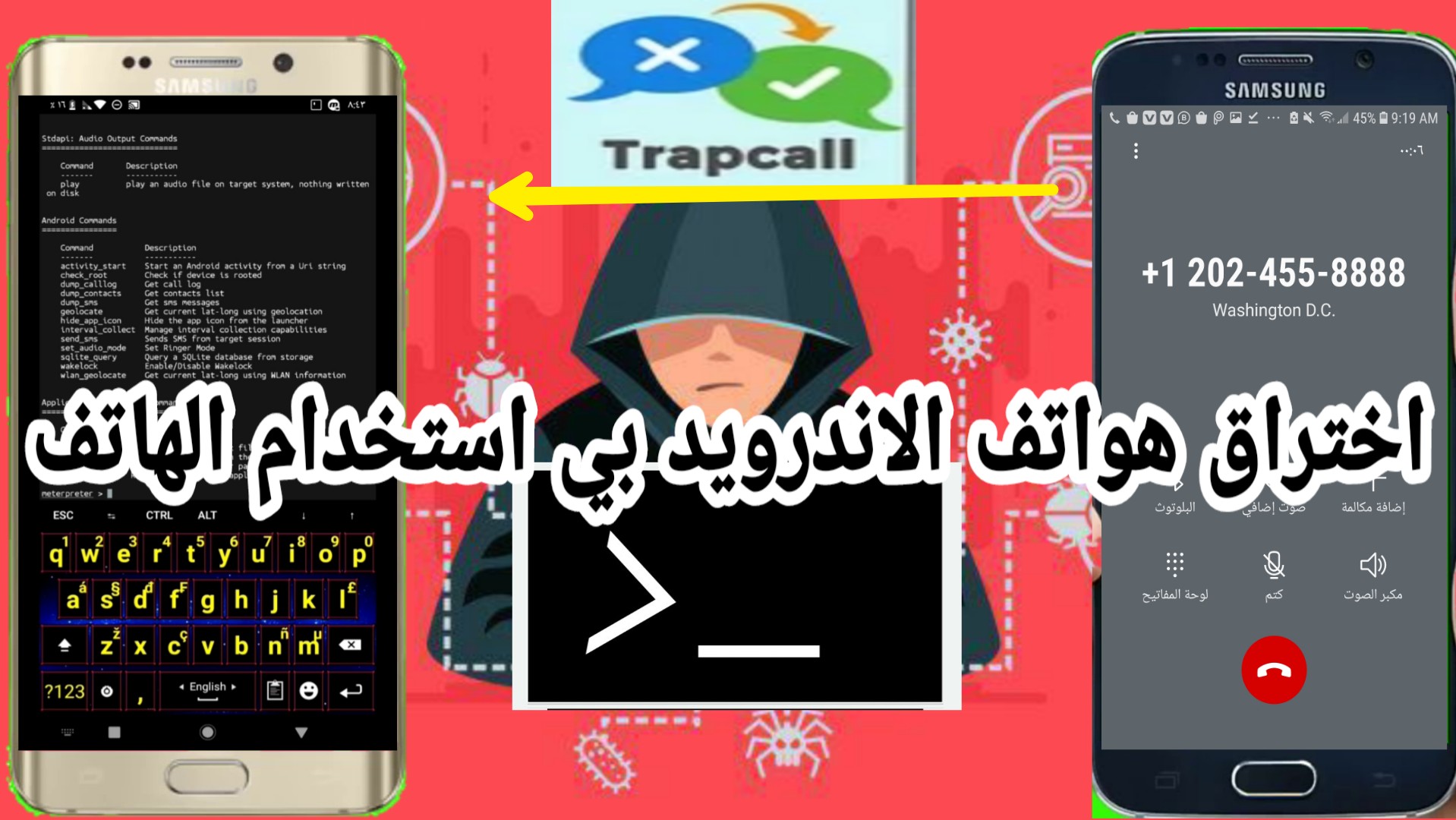 شرح اختراق هواتف الاندرويد من الهاتف بستخدام termux شرح اختراق هواتف الاندرويد من الهاتف بستخدام termux