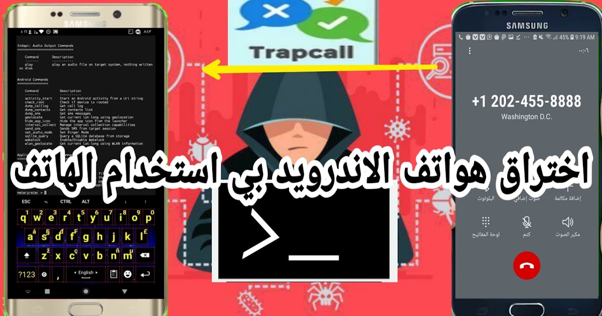 شرح اختراق هواتف الاندرويد من الهاتف بستخدام Termux