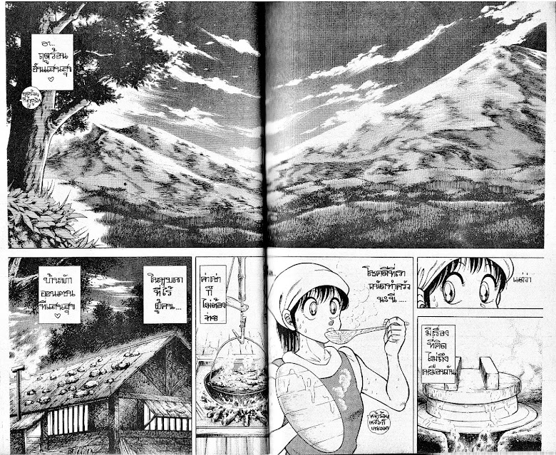 Kotaro Makaritoru! - หน้า 3