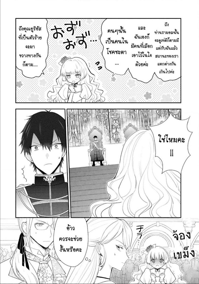 Mochiron, Isharyouseikyuu itashimasu! - หน้า 2