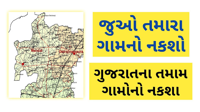 Gujarat All Village Map Village Maps On Revenuedepartment Gujarat Gov In