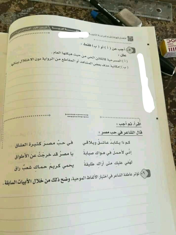 إجابة امتحان اللغة العربية للصف الثالث الثانوي 2019 بتوزيع الدرجات