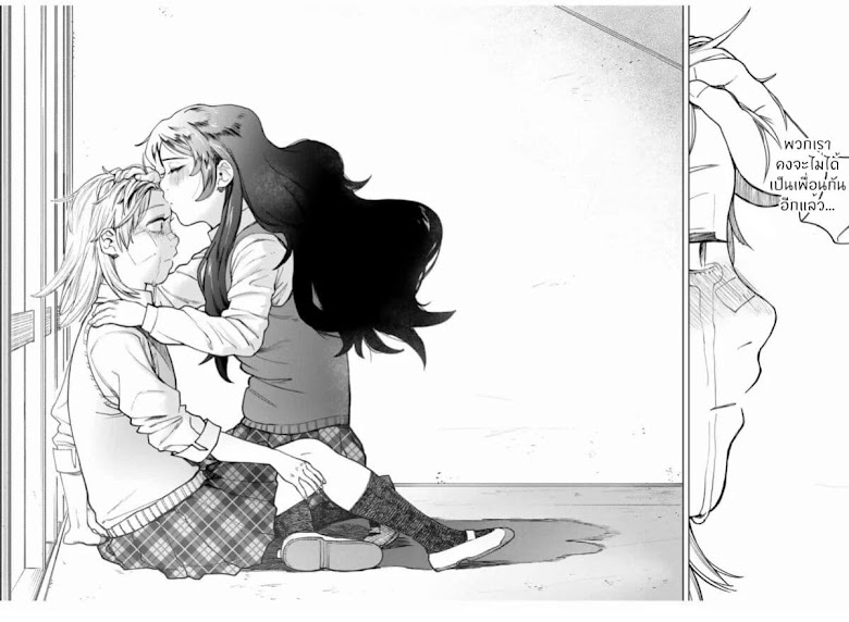 Nomura Nao and Kyougoku Hina - หน้า 31