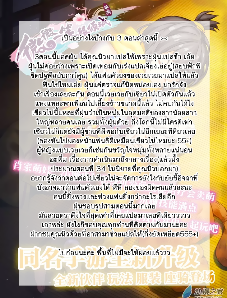 อ่านการ์ตูน Just One Smile Is Very Alluring 50 ภาพที่ 12