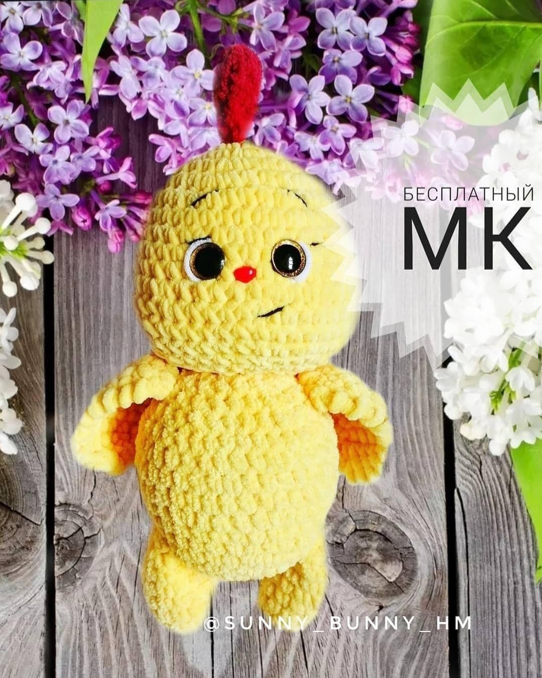 Вязаный цыпленок амигуруми