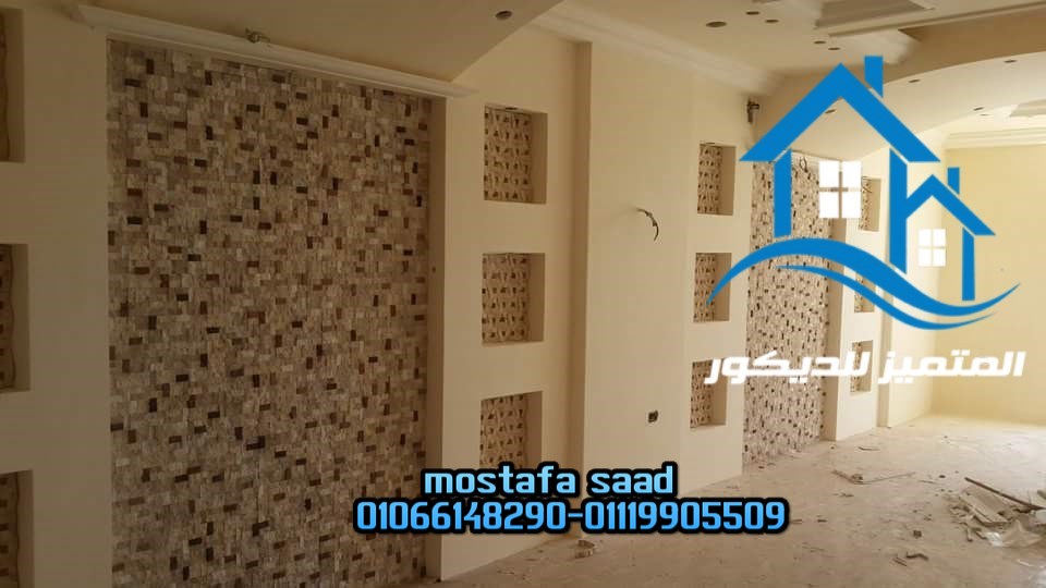 المتميز للديكور حجر مودرن حجر داخلي للبلازما 0106614829001119905509 المتميز للديكور حجر مودرن حجر داخلي للبلازما 0106614829001119905509