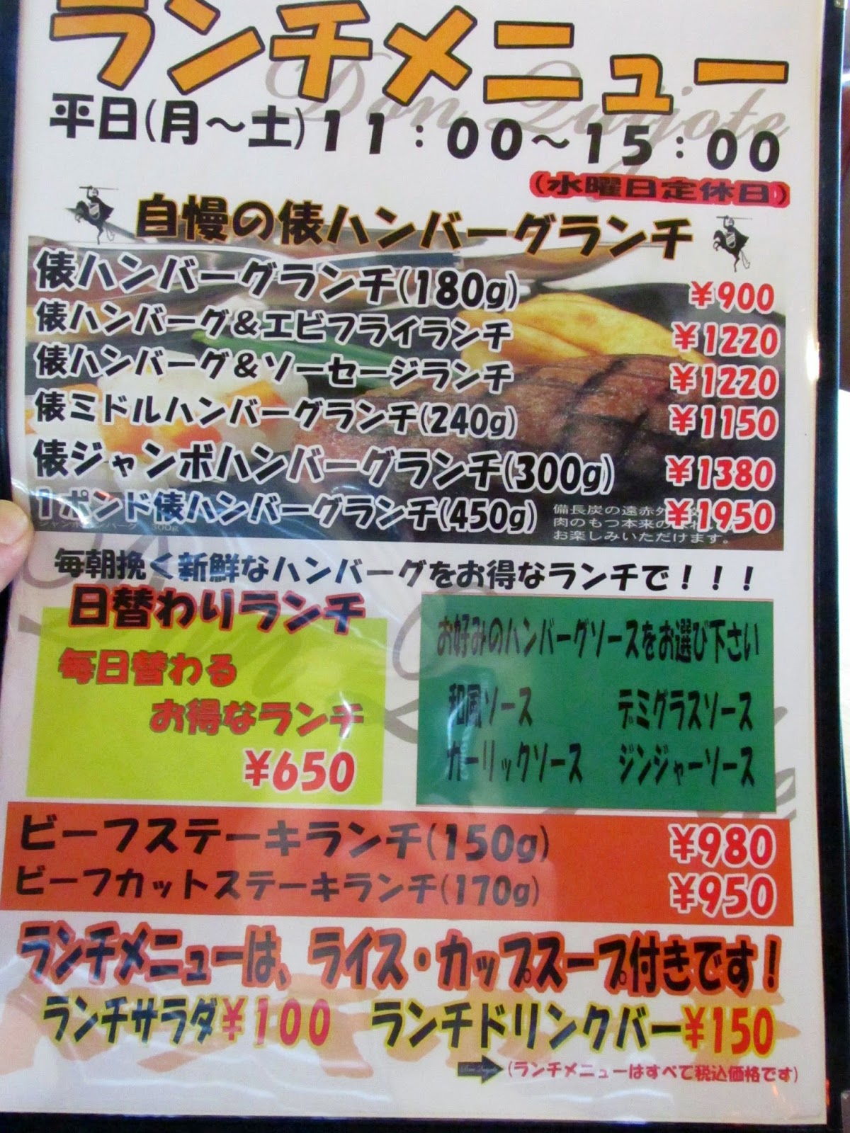 登美ちゃんが ゆく ランチ食べにゆく 長野市 ドンキホーテ篠ノ井バイパス店