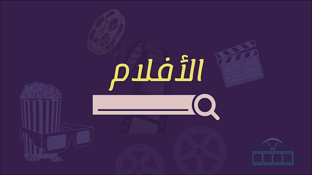 Films search engine