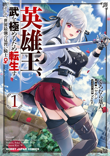 Manga ‘Eiyū-Ō, Bu o Kiwameru Tame Tensei-Su ~Soshite, Sekai Saikyō no Minarai Kishi♀~’ Mendapatkan TV Animasi Pendek img