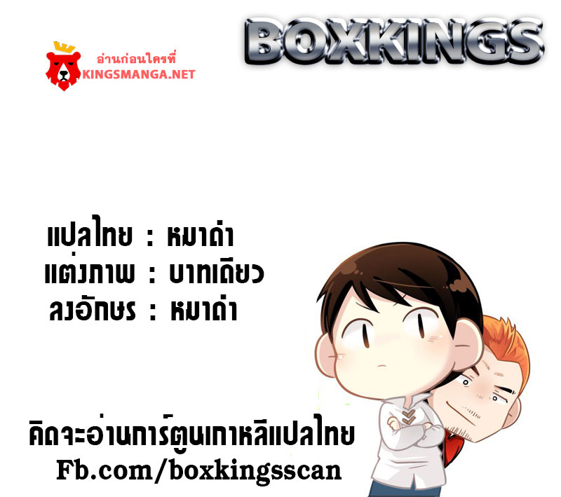 อ่านการ์ตูน Legendary Moonlight Sculptor 96 ภาพที่ 15