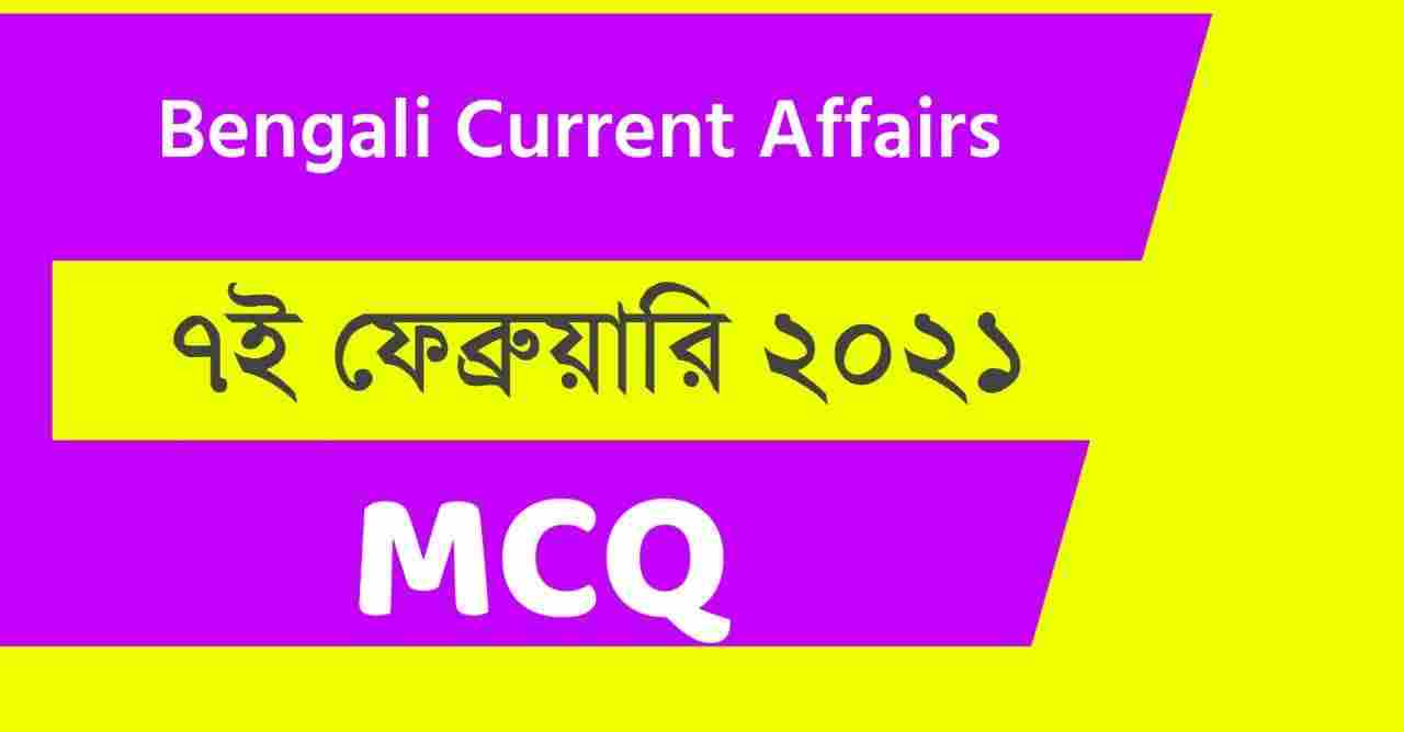 7th February 2021 Bengali Current Affairs || swapno