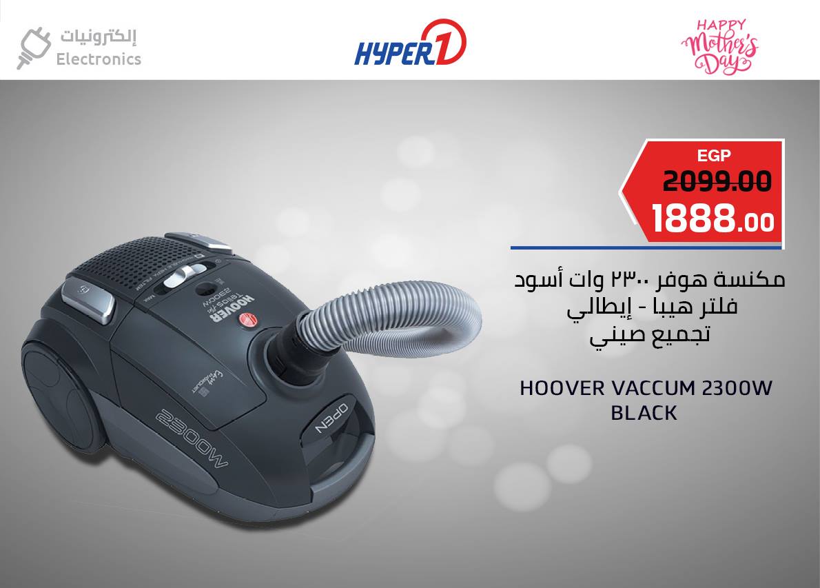 عروض هايبر وان السبت 9 مارس 2019 حتى نفاذ الكمية عروض هايبر وان السبت 9 مارس 2019 حتى نفاذ الكمية