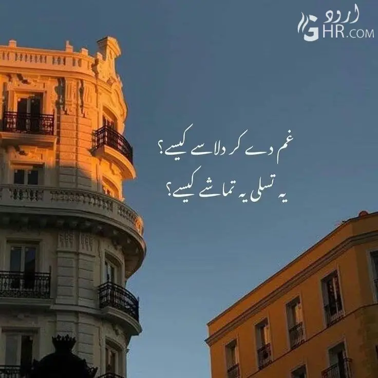 Whatsapp Status in Urdu