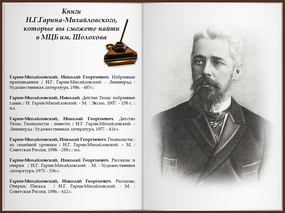 Текст гарина. Текст гарина. Текст гарина. Текст гарина. Текст гарина.