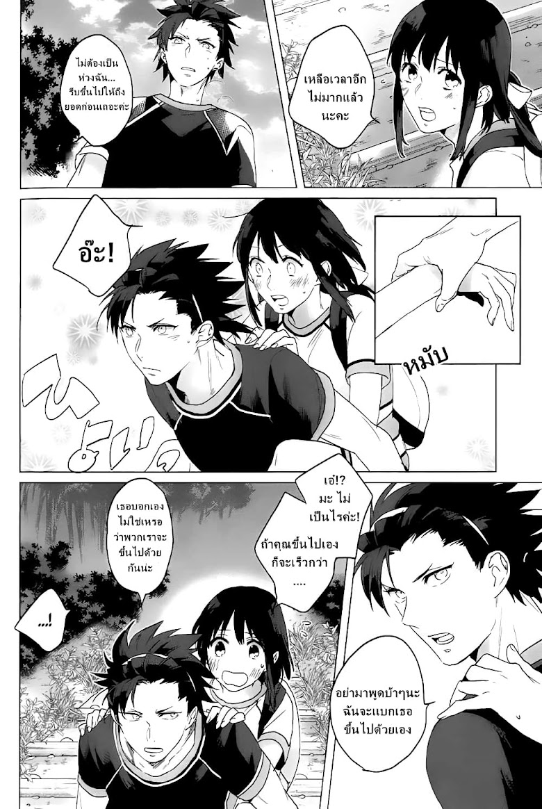 Kamigami no Asobi - หน้า 18
