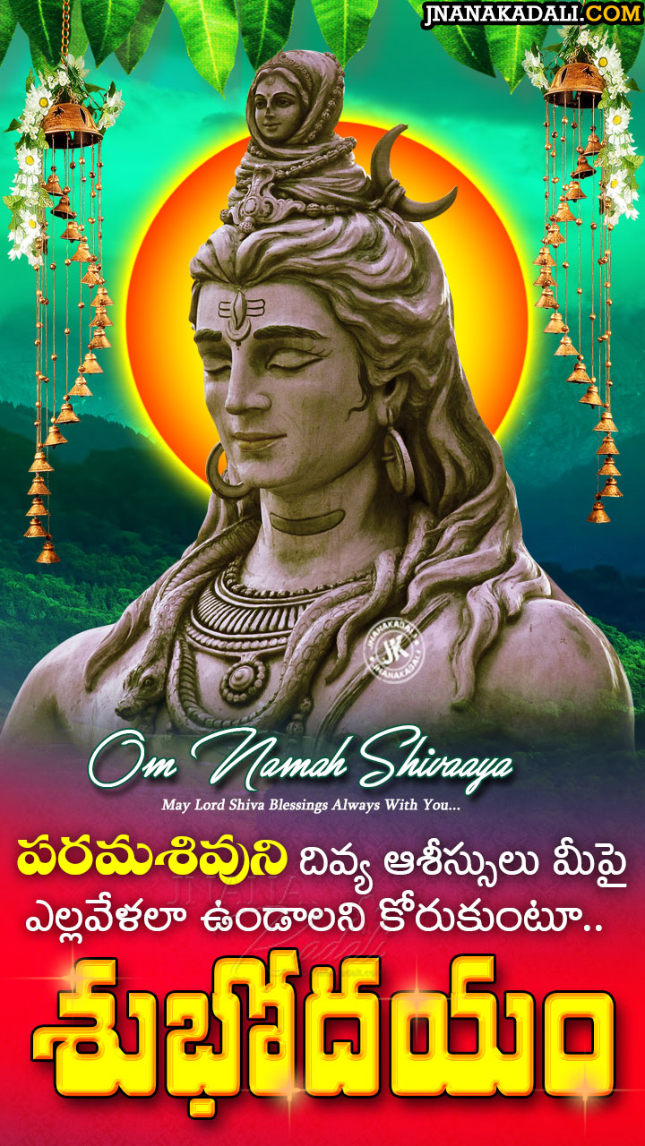Lord Shiva Images With Good Morning Quotes in Teugu-Telugu Bhakti ...