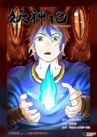 Baca Novel Bahasa Indonesia Online Novel Tales Of Demons And Gods 80 Bahasa Indonesia