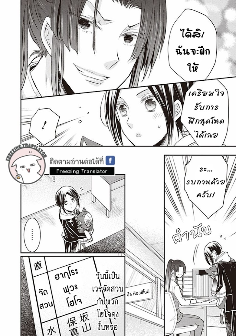 Shinobi Shijuusou - หน้า 17