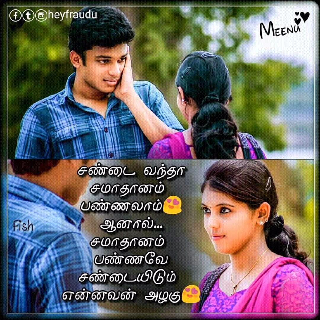 Labace Wife True Love Quotes In Tamil