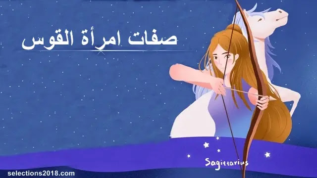 مواصفات برج القوس