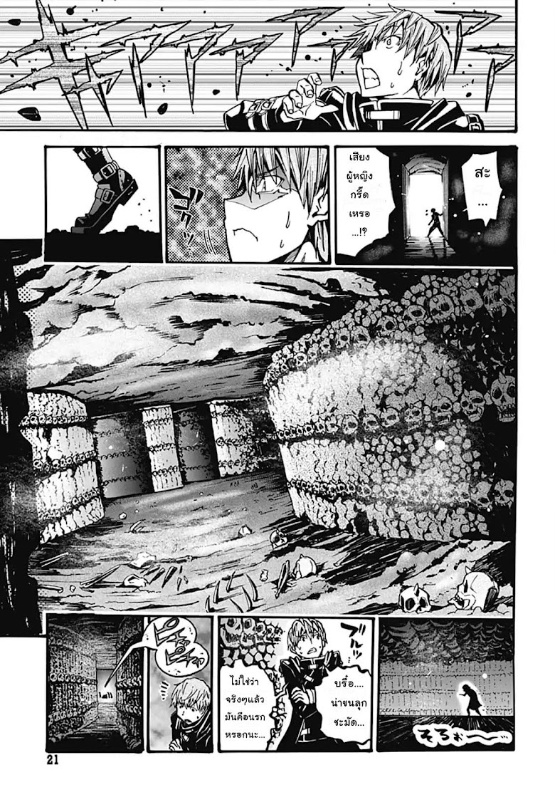 Wazawaitsu Wanashi no Yuusha kari - หน้า 13