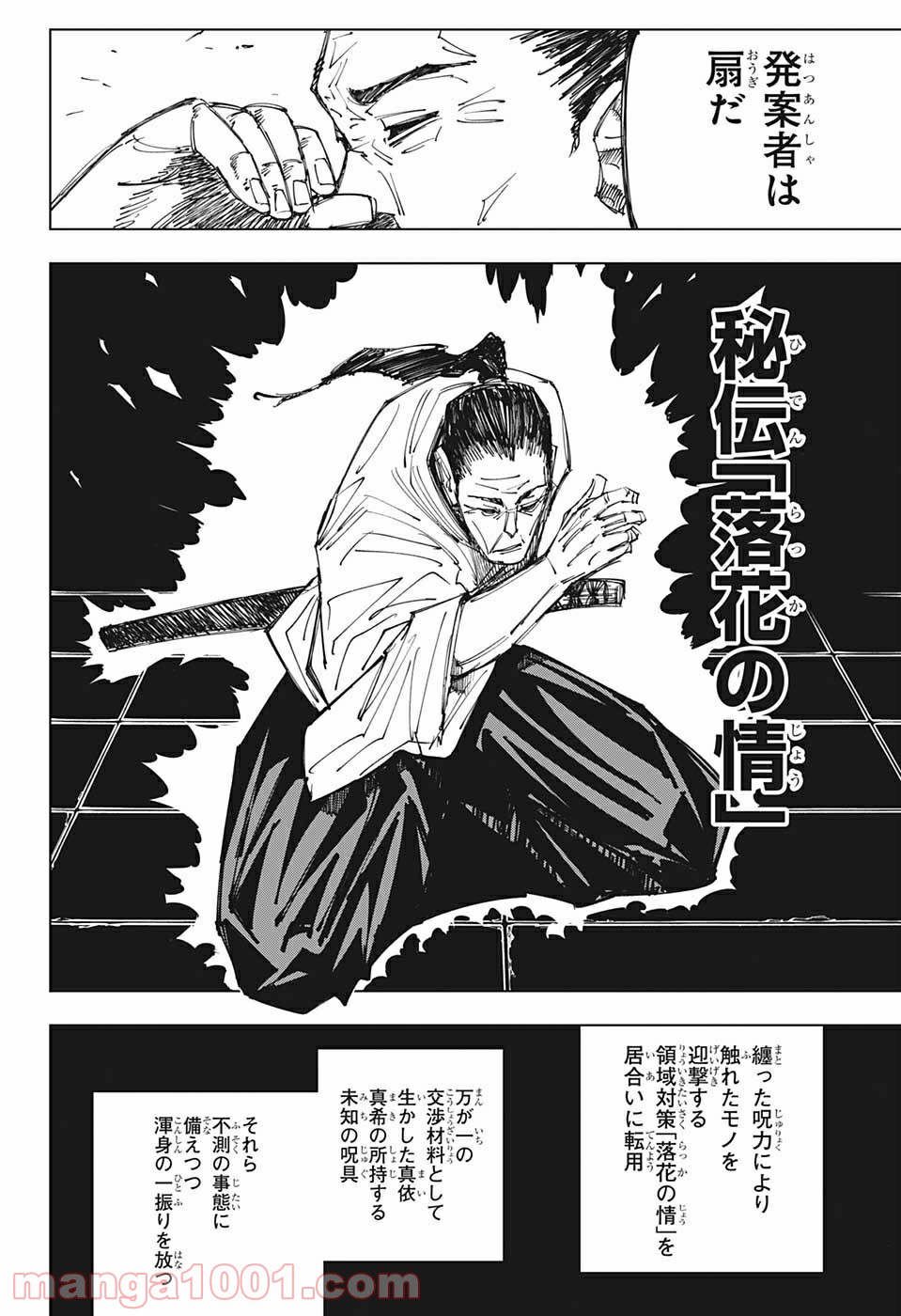 呪術廻戦 - Raw 【第148話】 - Manga1001.com