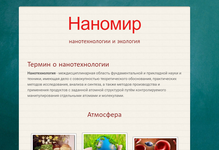 Флаер