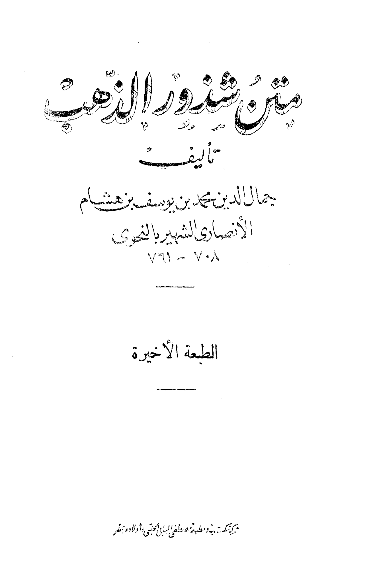 Tafsir Jalalain Makna Pegon Pdf Kitab Terjemah Lengkap