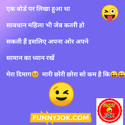 hindi jokes image hindi jokes image