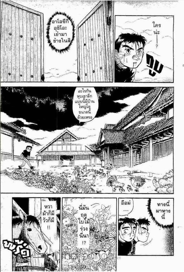 Ushio to Tora - หน้า 640