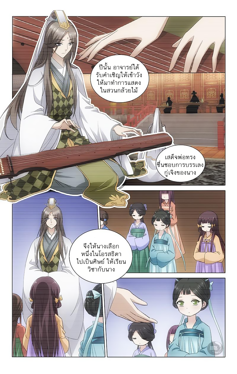 อ่านการ์ตูน Prince Don’t Do This 106 ภาพที่ 7