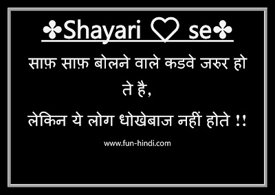 Photo Shayari New